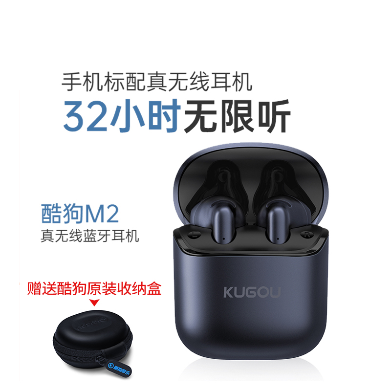 酷狗/M2真无线蓝牙耳机运动5.1半入耳式舒适超长续航适用苹果华为高性价比高么？