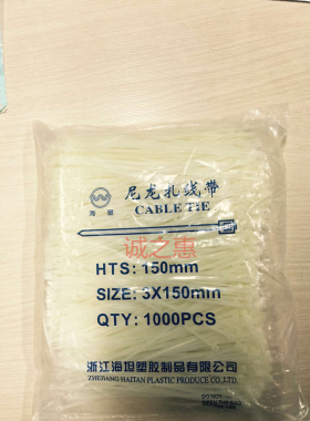 厂家直销尼龙扎带3X150白色新料自锁式环保扎线带塑料绑带