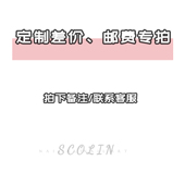 Sco 」专拍 邮费 Lin 手工穿戴甲私人定制「定制