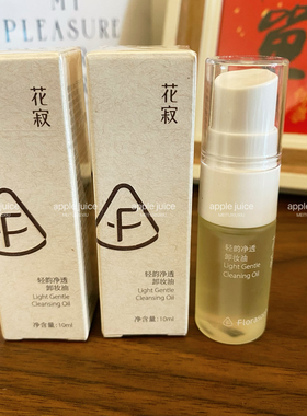 花寂卸妆油温和不刺激深层清洁毛孔眼唇脸三合一卸妆水