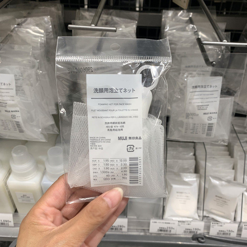 日本MUJI无印良品起泡网脸部专用洁面洗面奶打泡沐浴洗澡装肥皂袋
