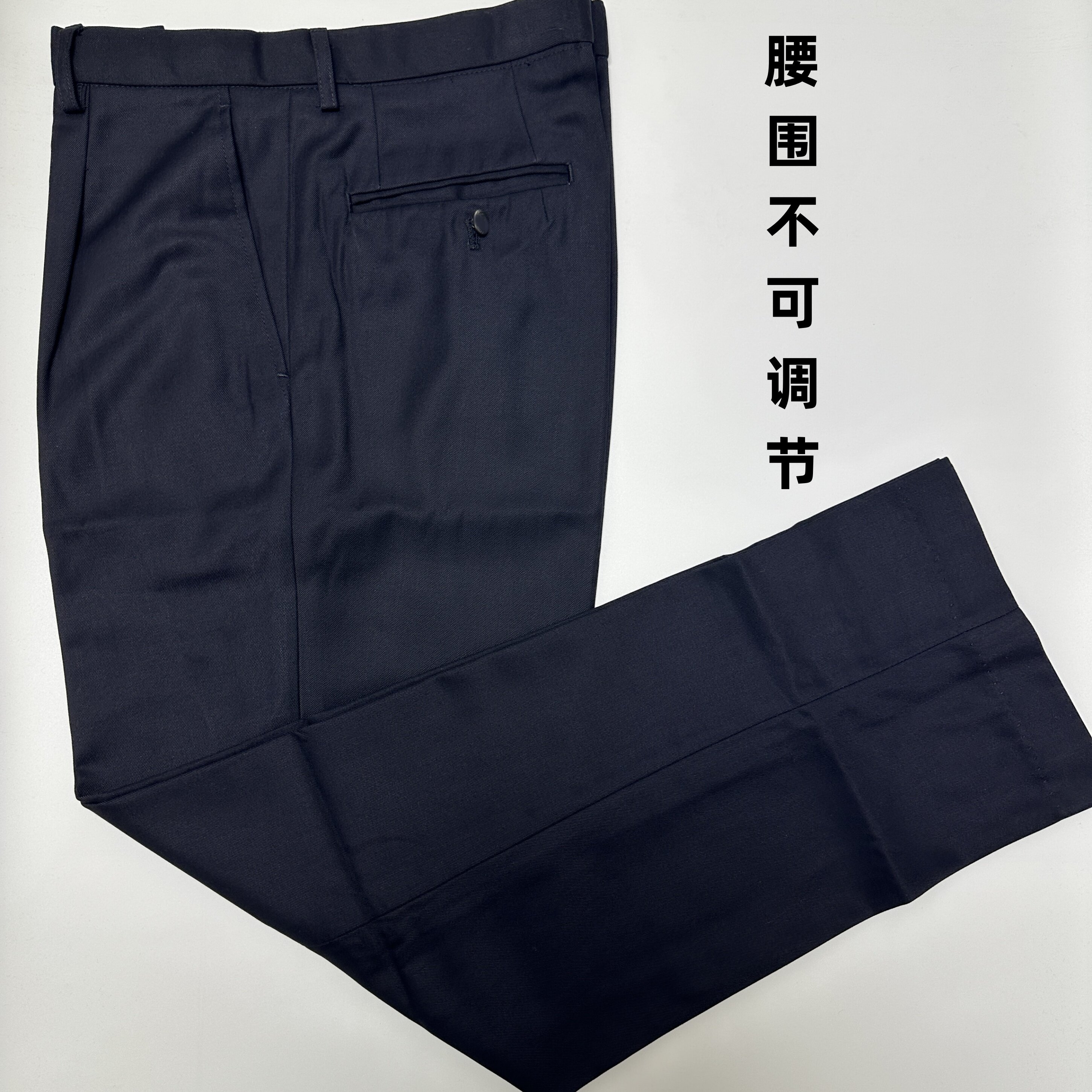 冬季执勤单裤偏黑色腰围不可调保安工作裤男春秋裤物业执勤西裤子