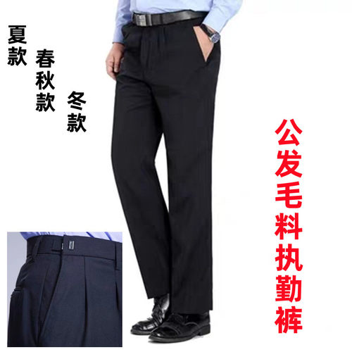 夏季薄款毛料执勤裤春秋冬季