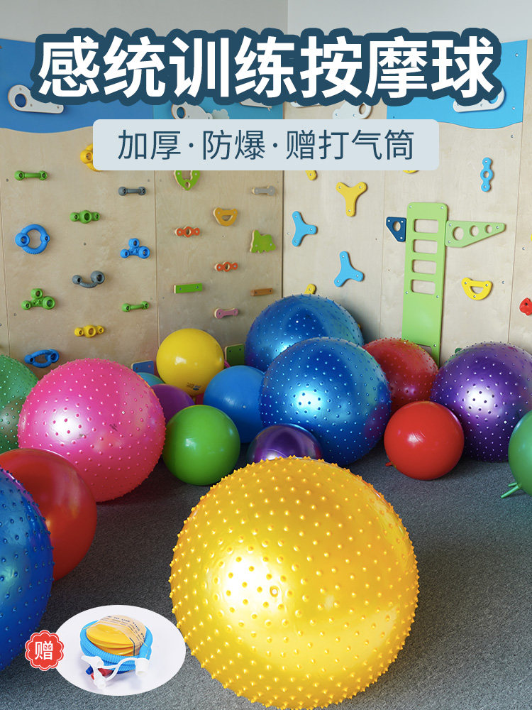 感统按摩大龙球儿童前庭平衡失调训练器材专注力触觉运动家用玩