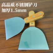5寸 6寸加厚1.5MM精钢铲刀烤冷面铁板专用煎铲不锈钢铲刀开刃铲子