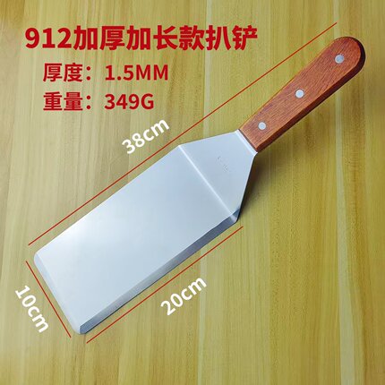 加厚加长款不锈钢铲子烤鱼铲子加硬超厚大扒铲煎饼料理铲1.5MM厚