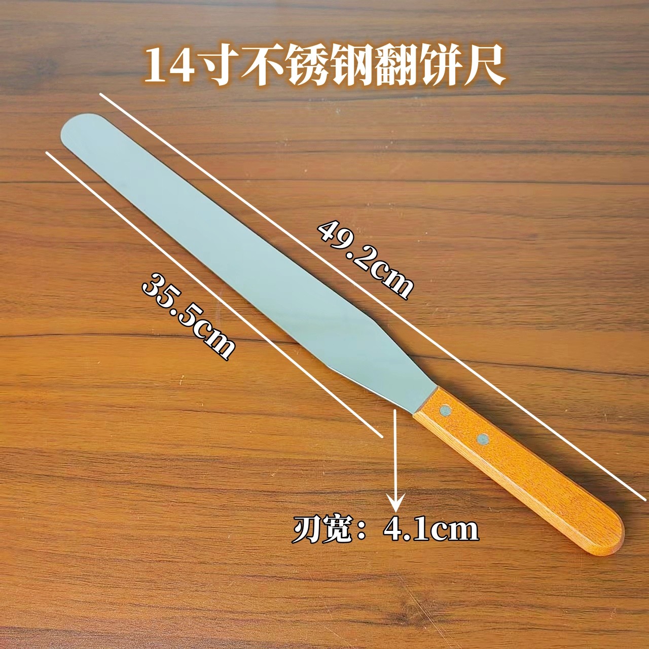 12寸14寸煎饼翻饼尺木柄不锈钢坯子无刃铲刀加厚耐用翻煎饼工具,厨房/烹饪用具,煎铲,淘宝优惠券,粉丝福利购,淘宝优惠卷