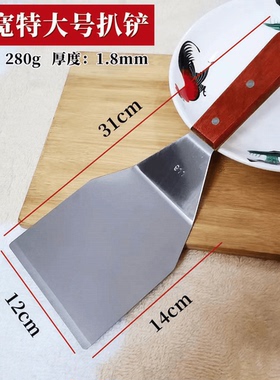 加宽加厚特大号料理铲扒铲不锈钢汉堡铲子铁板鸭水煎包专用煎铲