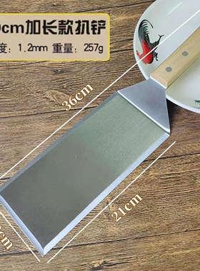 加长加宽三边煎铲特大号料理铲扒铲不锈钢披萨汉堡铲子水煎包工具