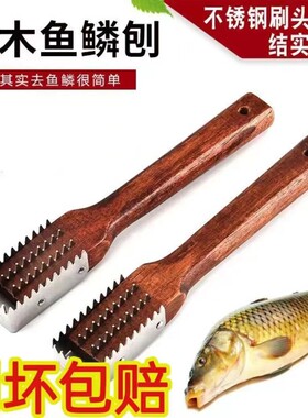 刮鱼鳞专用刀家用去鱼鳞神器打鱼鳞刷子厨房杀鱼去鳞不锈钢鱼鳞刨