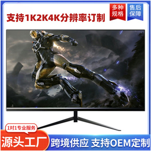 1K27寸4K显示器60 75 100  160 170 180HZ液晶屏幂爆款支持订制