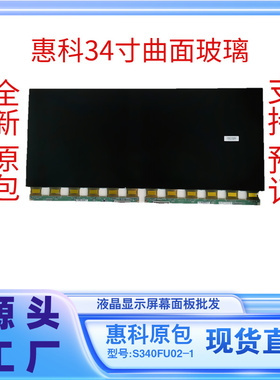 hkc34寸显示器4K165HZ液晶内屏换屏幕SN340FU02-1原装机XMMNTWQ34