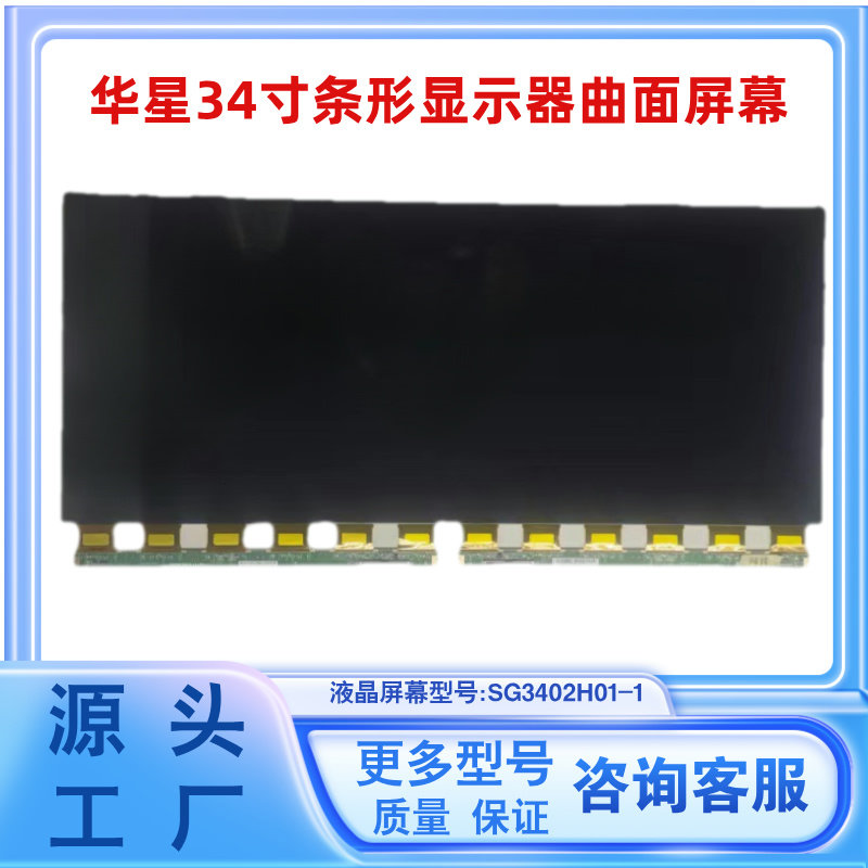 华星34寸曲面液晶显示器条形屏幕SG3402H01-1飞利浦345M1RC原装机