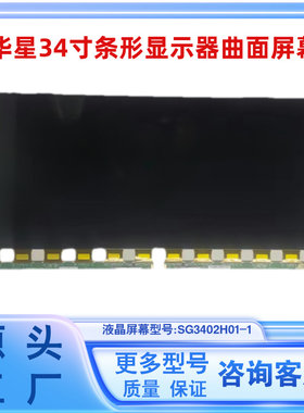 华星34寸曲面液晶显示器条形屏幕SG3402H01-1飞利浦345M1RC原装机