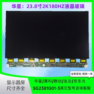 23.8寸1K2K 4K液晶屏75HZ/100HZ/180HZ显示器屏幕IPS高清HDMI接口