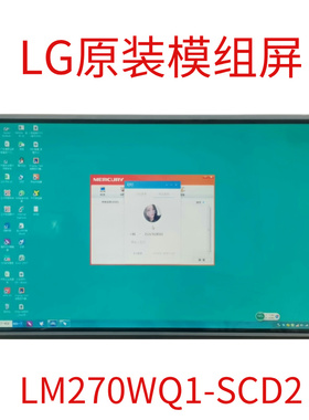 电脑27寸液晶屏显示器电竞款显示配件LM270WQ1-SDC2 电视液晶屏幕