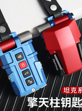 坦克300/500钥匙套钥匙壳改装擎天柱全包翻盖钥匙包创意高达高级
