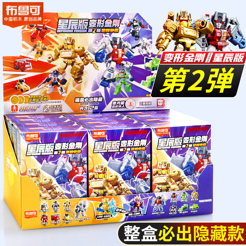 布鲁可变形金刚星辰版第二弹2代积木人声波红蜘拼接口袋盲盒玩具