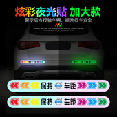 沃尔沃XC60XC90S60LS80LV40V60D光安全警示保险杠发光强光夜光贴