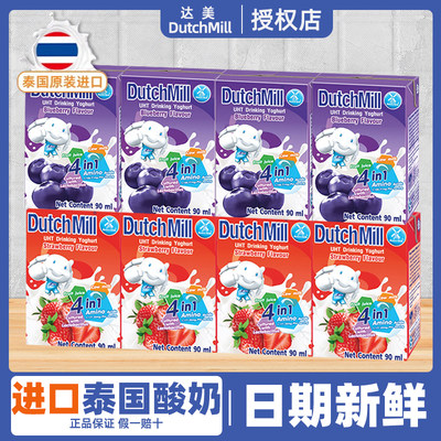 泰国进口达美酸奶童转款营养果汁