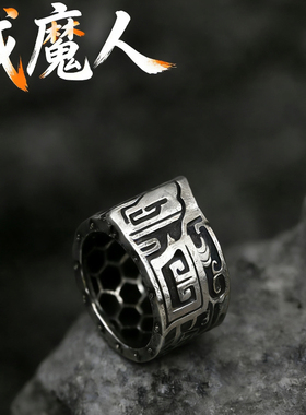 动漫戒魔人周小安江丽燕撒拉佛袁天罡同款帝辛蛇戒