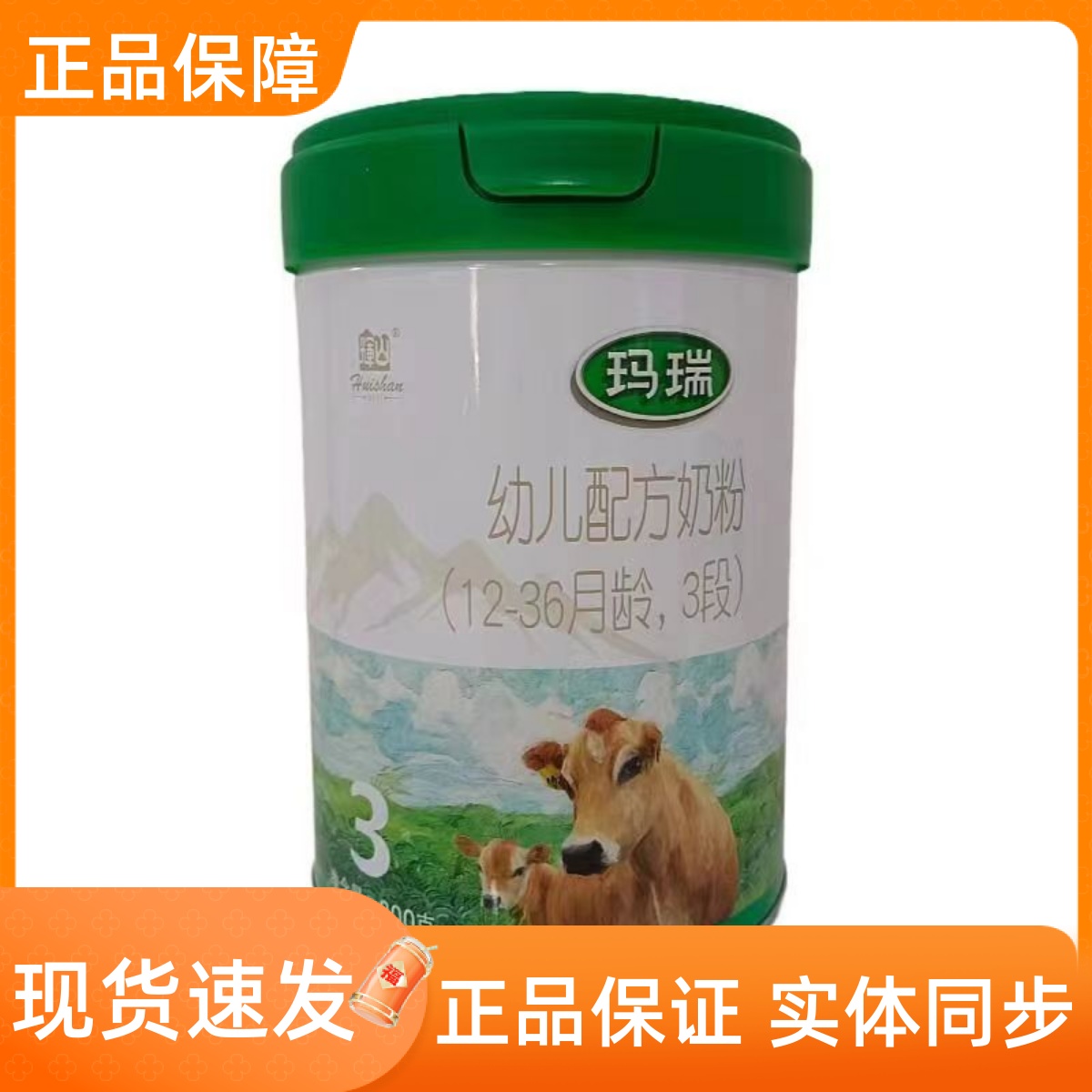 辉山玛瑞奶粉3段800克罐装