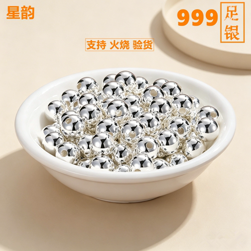 星韵S999足银光面散珠DIY串珠