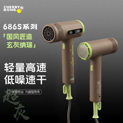 樱桃686S吹风机沙龙专业造型低噪玄灰国风电吹风专用数显护发风筒