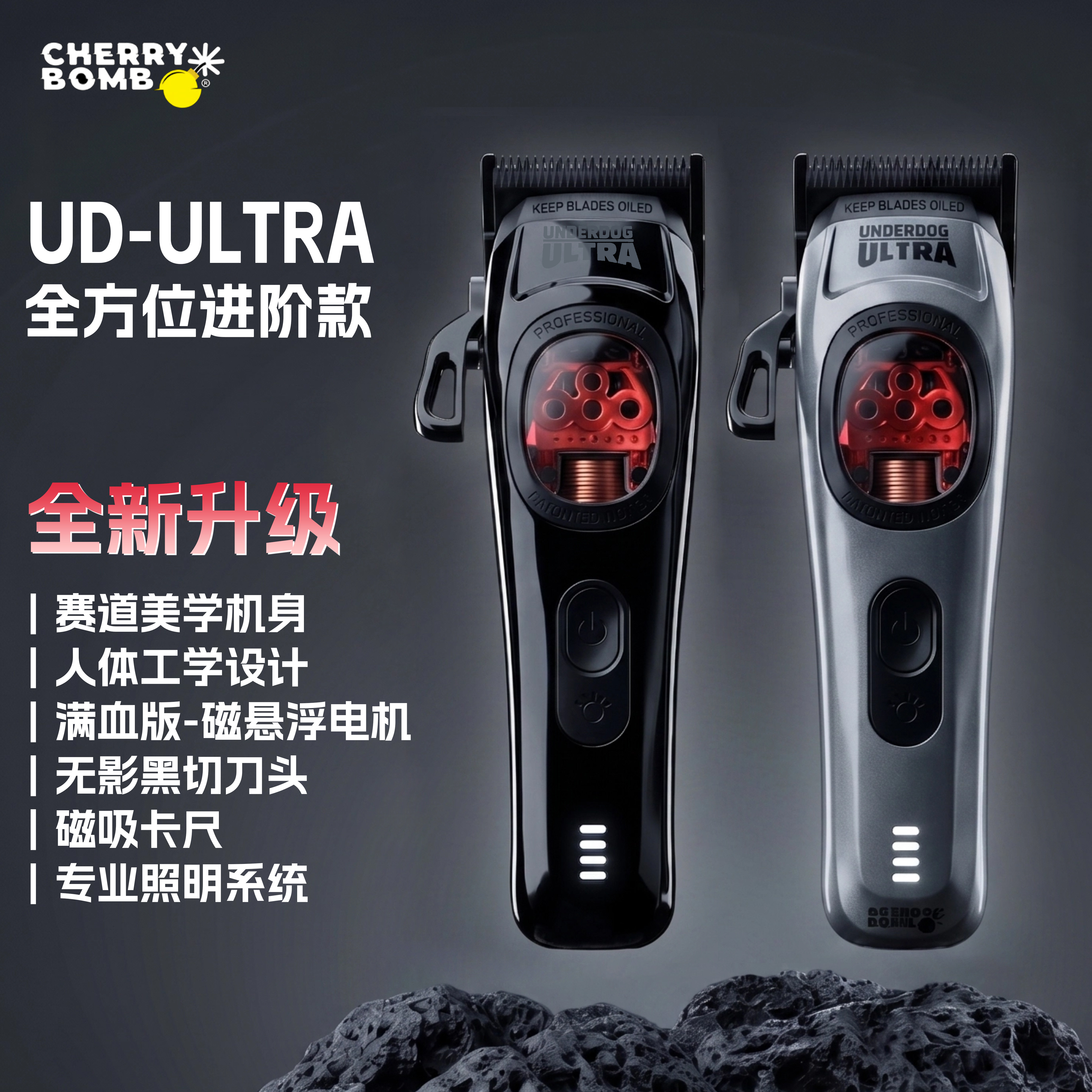 樱桃UD电推剪发型师专用发廊理发店大功率Ultra理发器686油头推子