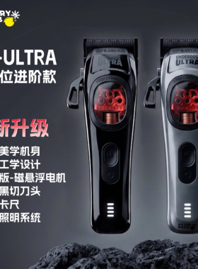 樱桃UD电推剪发型师专用发廊理发店大功率Ultra理发器686油头推子