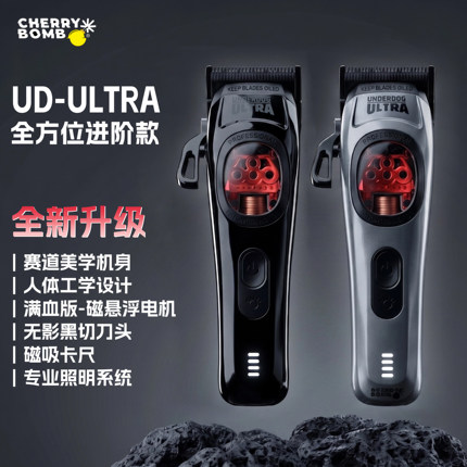 樱桃UD电推剪发型师专用发廊理发店大功率Ultra理发器686油头推子