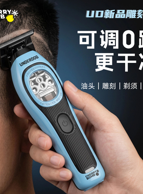 樱桃炸蛋UD雕刻电推剪理发店发廊发型师专用油头理发器剃头小推子