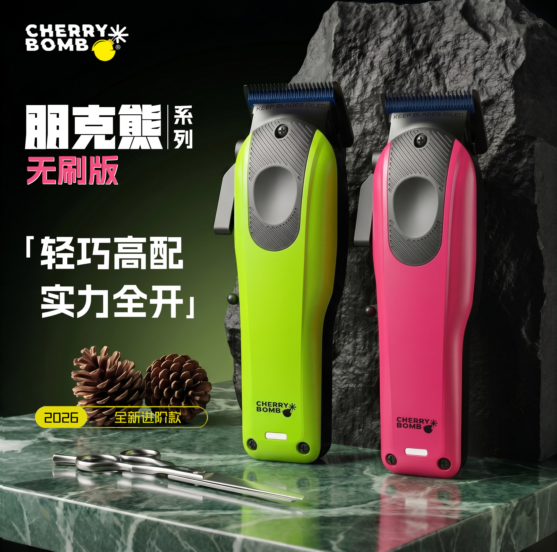 樱桃朋克熊电推剪无刷版专业油头理发器发廊理发店发型师专用推子