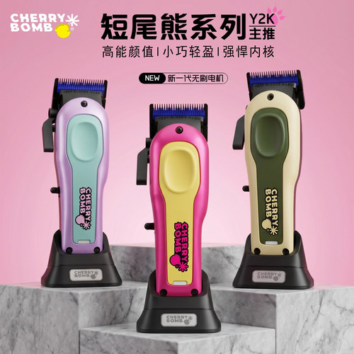 樱桃短尾熊电推剪发型师油头推子