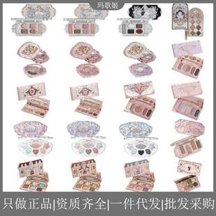 现货 新品花知晓甜心小熊眼影天鹅云肩草莓全系列店铺可自组礼盒