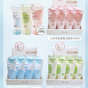 冰之恋洁面乳山茶花氨基酸洗面奶洁面膏洋甘菊珍珠收毛孔男女学生