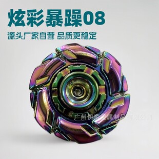 暴躁08陀螺躁动锌合金旋转开甲联动指尖陀螺edc解压玩具盲盒