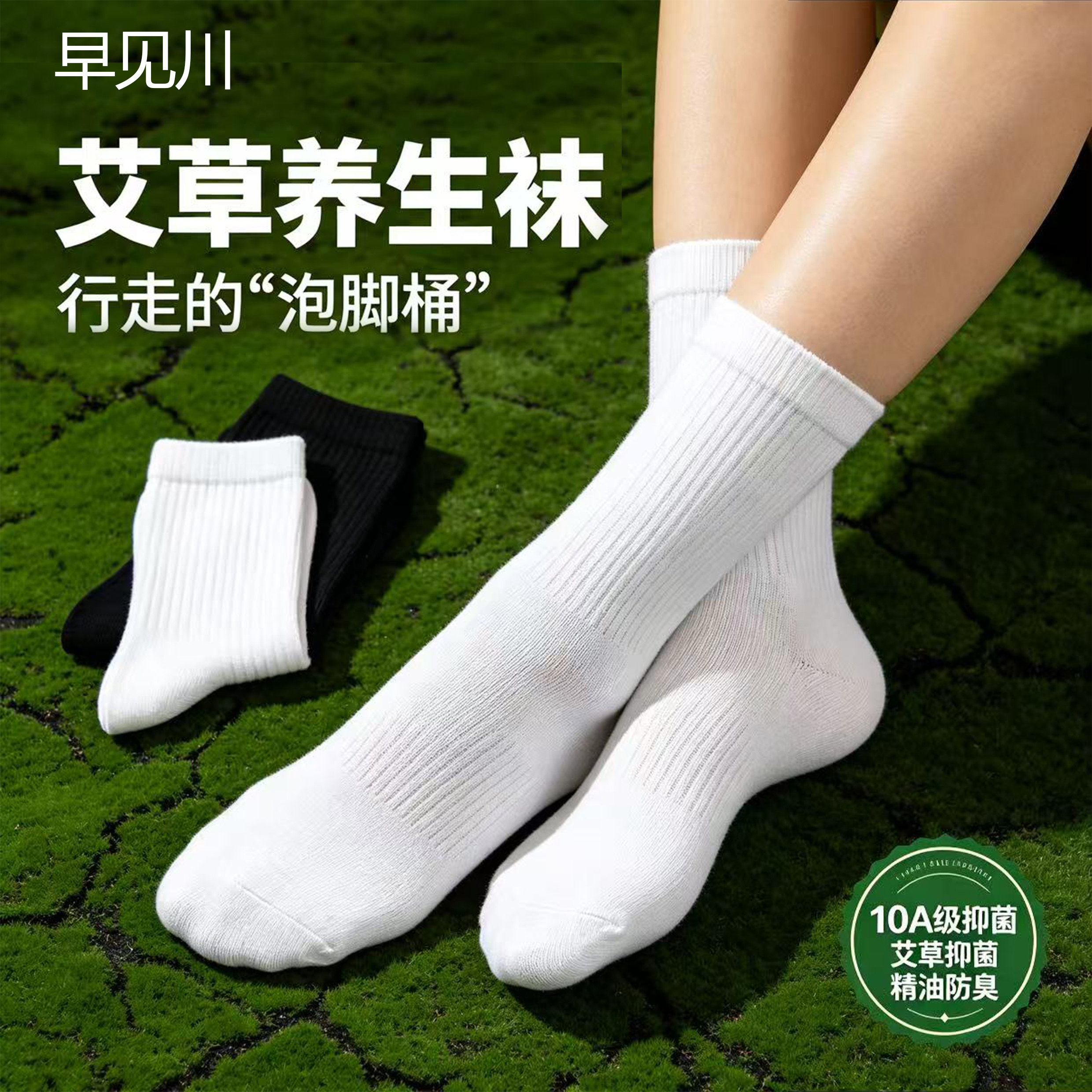 新升级10A抑菌香薰精油防臭四季棉袜百搭透气运动黑白色篮球袜