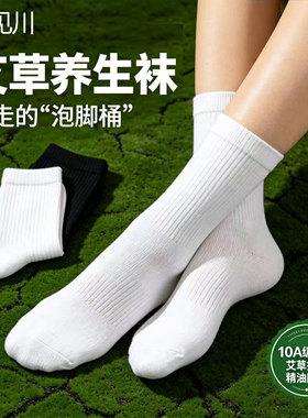 新升级10A抑菌香薰精油防臭四季棉袜百搭透气运动黑白色篮球袜