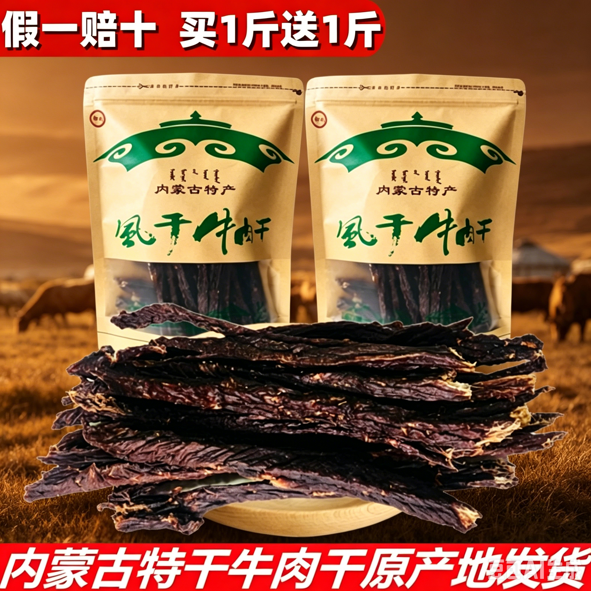 内蒙古手撕超干风干牛肉干无添加孕妇儿童零食小吃五香麻辣味袋装