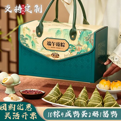 高档粽子礼盒装咸蛋黄肉粽多口味