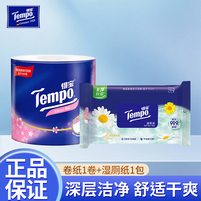 得宝160克4层天鹅湖樱花香有芯卫卷与洋甘菊湿厕纸单包体验组合