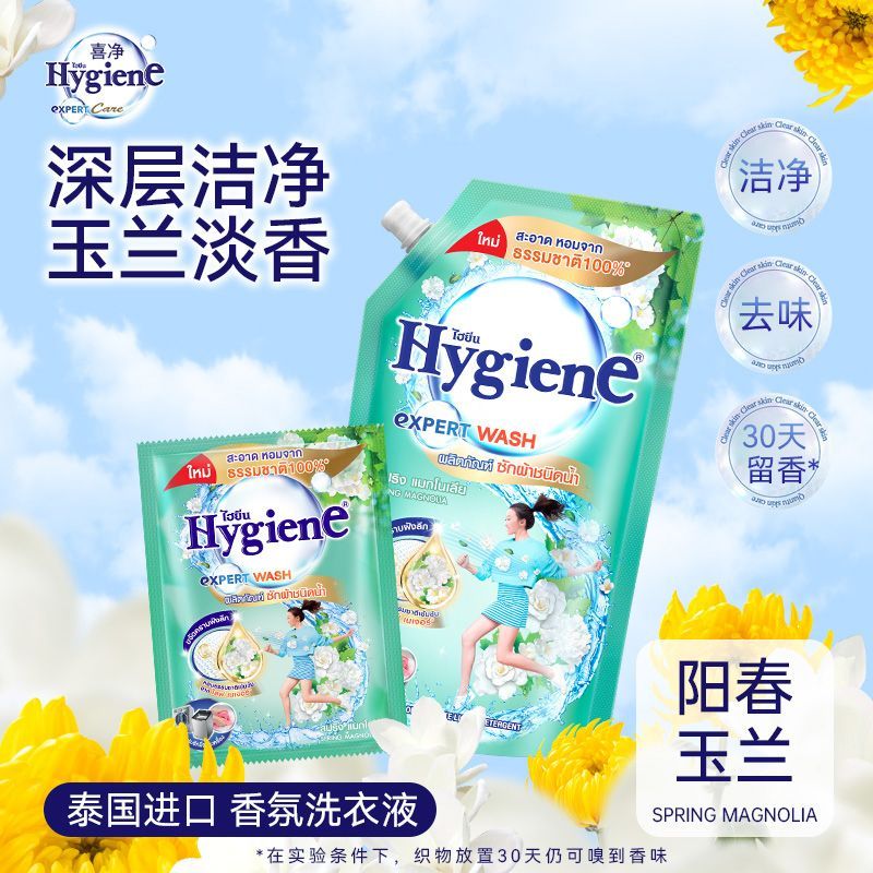 喜净hygiene泰国进口阳春玉兰香氛洗衣液柔顺剂图片