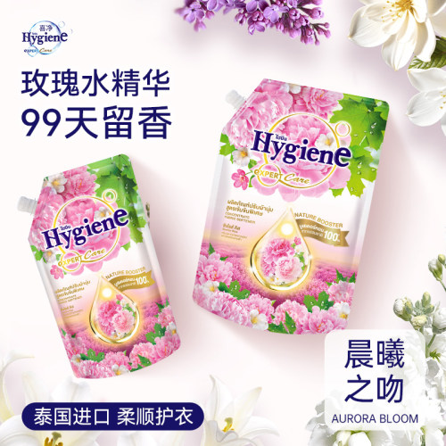 喜净hygiene晨曦之吻洗衣液柔顺剂泰国进口持久留香去渍家庭装