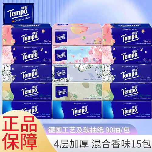 （Tempo）得宝混合香面巾纸抽4层90抽15包餐巾纸巾家用正品实惠装
