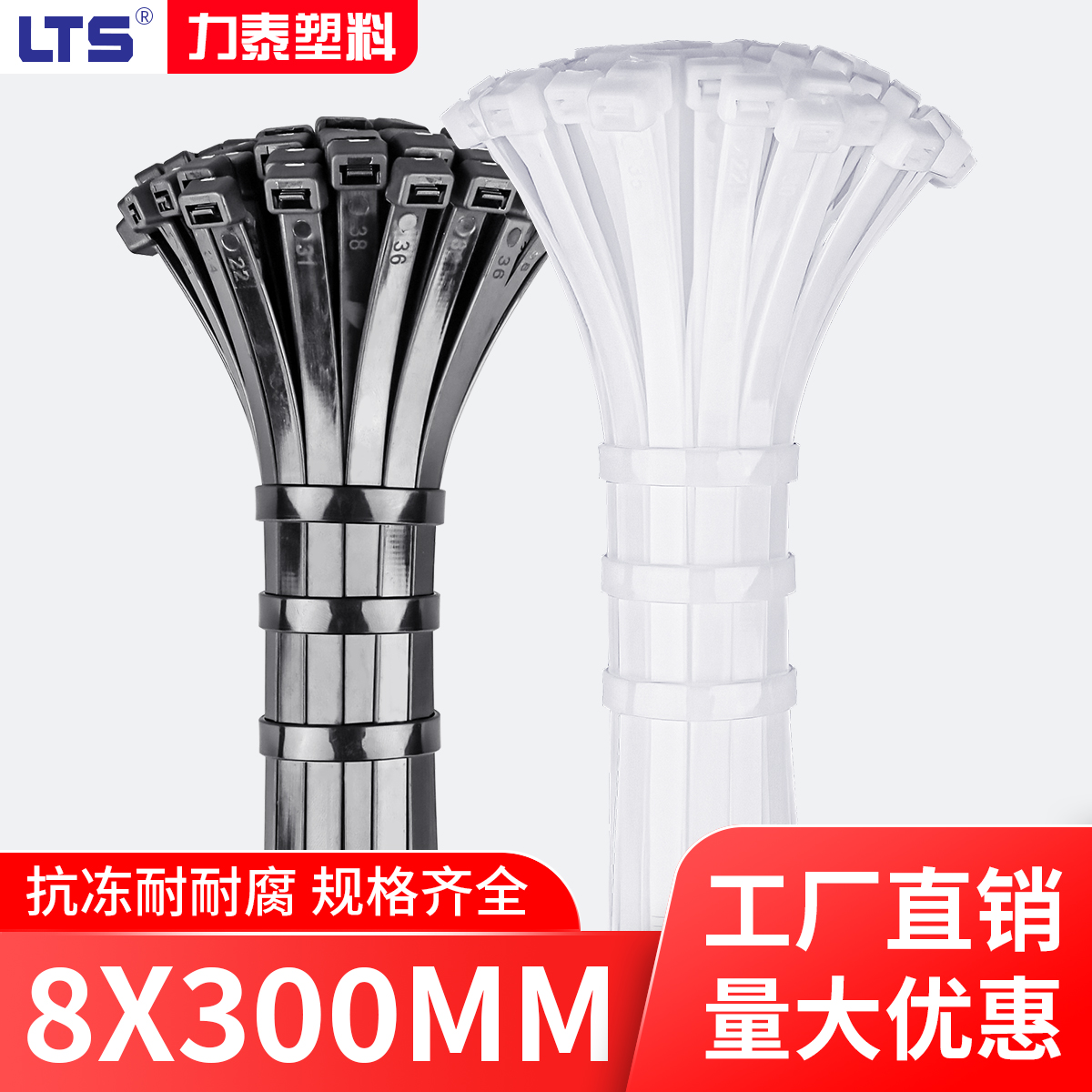 卡扣式8*300mm尼龙扎带宽7.6mm塑料扎线带足数100条捆扎理束线扣