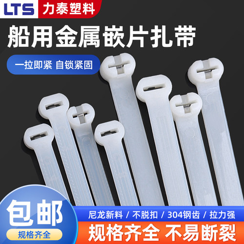 船用金属嵌片扎带钢扣强力固定