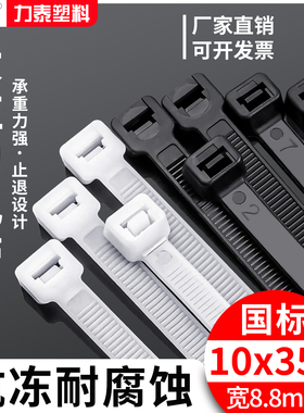 塑料自锁式10*350mm黑白色尼龙扎带卡扣100条8.8高强度绑带拉紧器