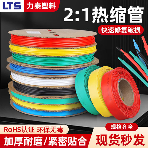 热缩管绝缘套管电线保护套黑色