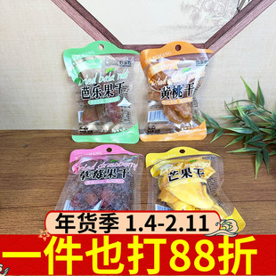 伯乐尝芒果干60g芭乐果干黄桃干草莓果干果脯蜜饯水果干休闲零食